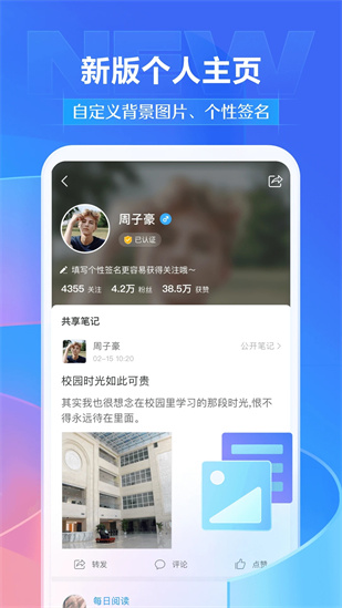 学习通最新版本截图3