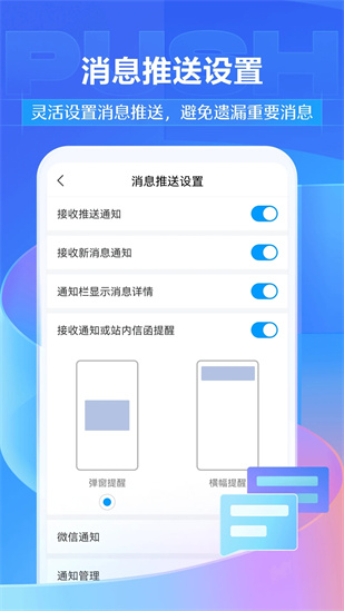 学习通最新版本截图2