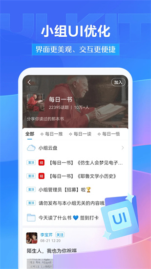 学习通最新版本截图1