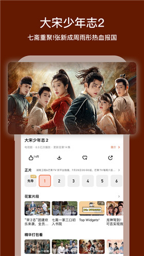 芒果TVapp官方最新版下载