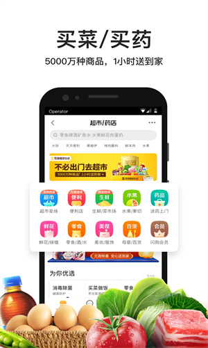 美团外卖App手机免费版截图3