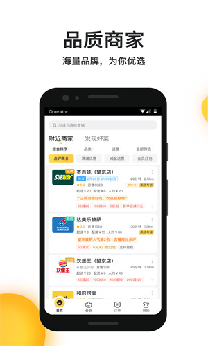 美团外卖App手机免费版截图4