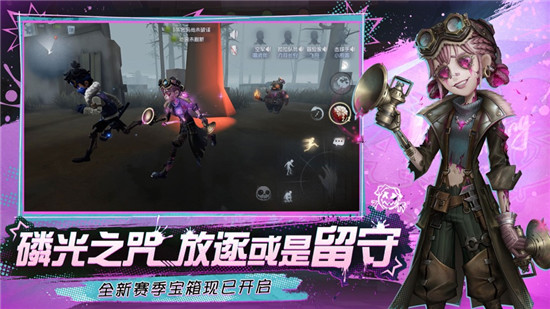 第五人格网易官方正版