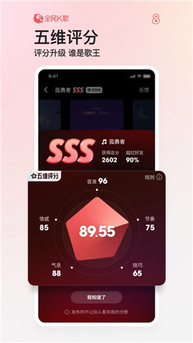 全民K歌下载免费2023最新版本高清安装官方版