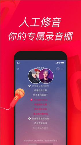 唱吧app下载安装免费苹果版