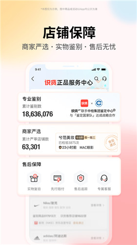 识货app下载安装最新版