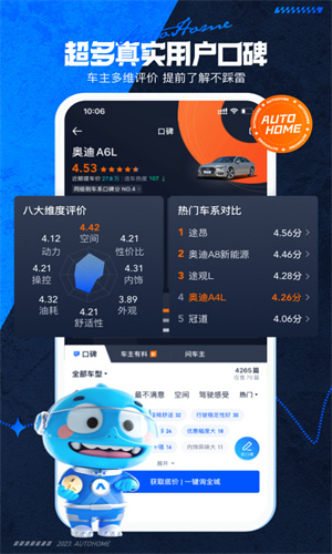 汽车之家手机免费App正版截图1