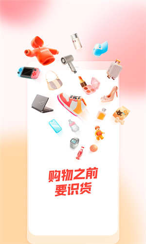 识货app手机最新版本截图4