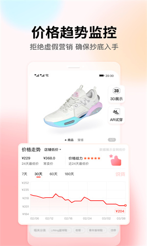 识货app手机最新版本截图5