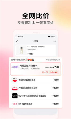 识货app手机最新版本截图2