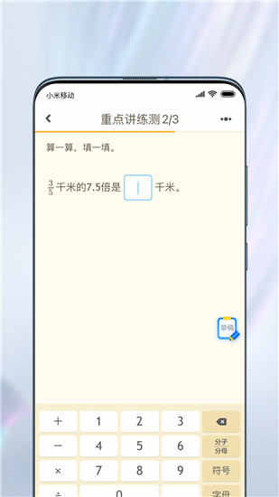 一起作业app下载最新版