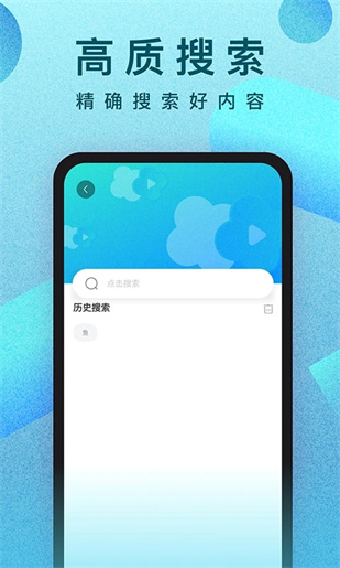 人人视频app官方版截图3