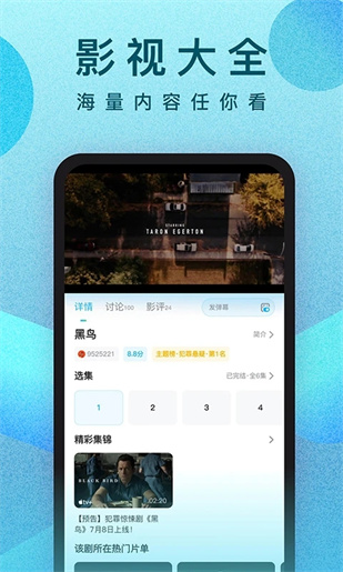 人人视频app官方版截图2