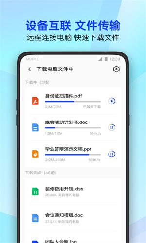 腾讯手机管家App手机版截图1