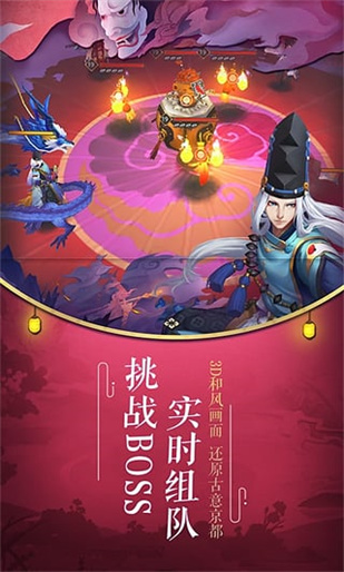 阴阳师网易渠道服下载截图4