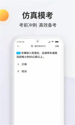 驾考宝典科目一app下载截图1