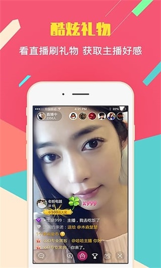花季传媒v2.172截图1