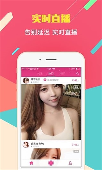 花季传媒v2.172截图4