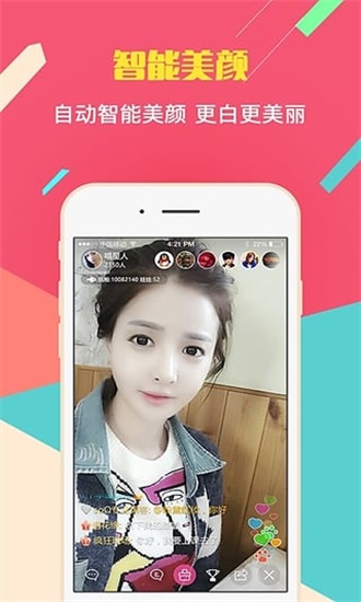 花季传媒v2.172截图3