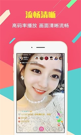 花季传媒v2.172截图2