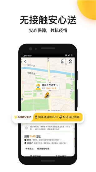 美团外卖app下载安装到手机最新版