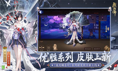 阴阳师手游免费版本截图1