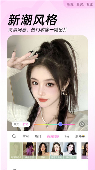 beautycam美颜相机下载安装下载