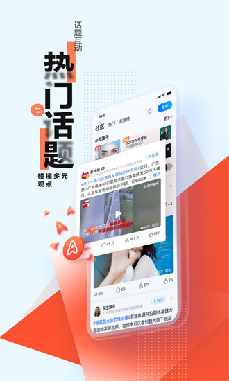 腾讯新闻app官方手机版截图1