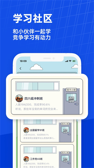 百词斩英语app官方下载截图1