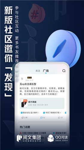 QQ阅读小说app下载安装