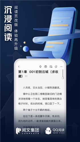 QQ阅读小说app下载