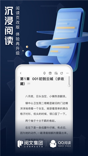 qq阅读小说免费版官方下载经典版