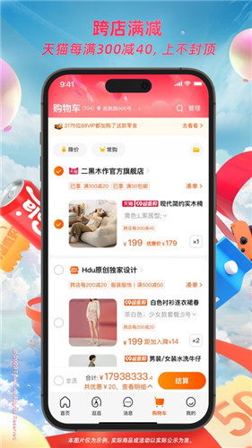 淘宝app官方下载安装最新版手机2023