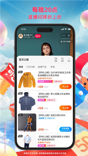 淘宝app官方下载安装最新版手机2023正式版