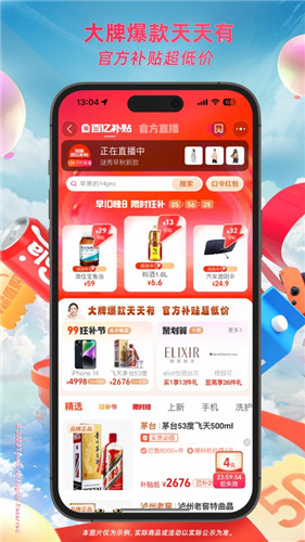 淘宝app官方下载安装最新版手机2023免费版