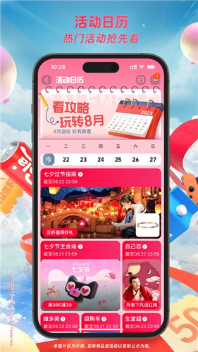 淘宝app官方下载安装最新版手机2023安卓版
