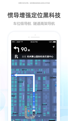 高德地图app下载安装免费手机版最新