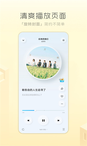 酷狗概念版App2023截图1