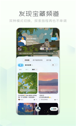 酷狗概念版App2023截图5