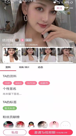 草莓香蕉哈密瓜向日葵榴莲精品版截图4