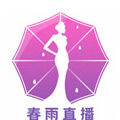 春雨直播免费直播视频官方版