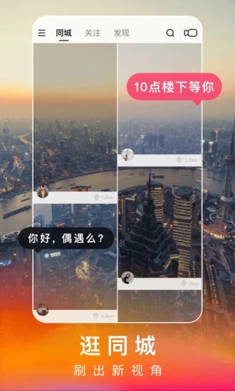 快手极速版2023最新版免费下载截图4