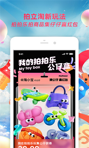 淘宝最新免费App截图1