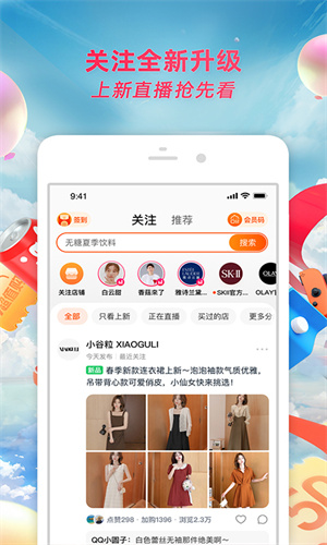 淘宝最新免费App截图3