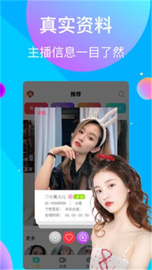 草莓香蕉丝瓜榴莲绿巨人IOS截图2