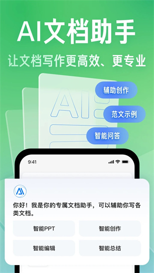 百度文库app手机版下载截图3