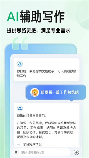 百度文库app手机版下载截图4