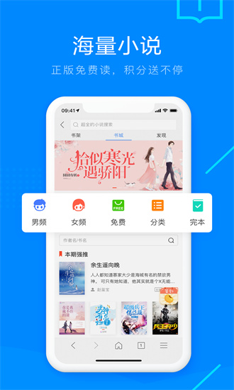 搜狗浏览器app最新官方版本截图2