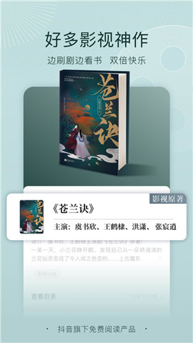 番茄小说免费版下载ios