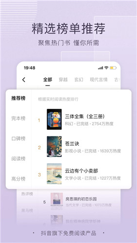 番茄小说免费版下载iosapp